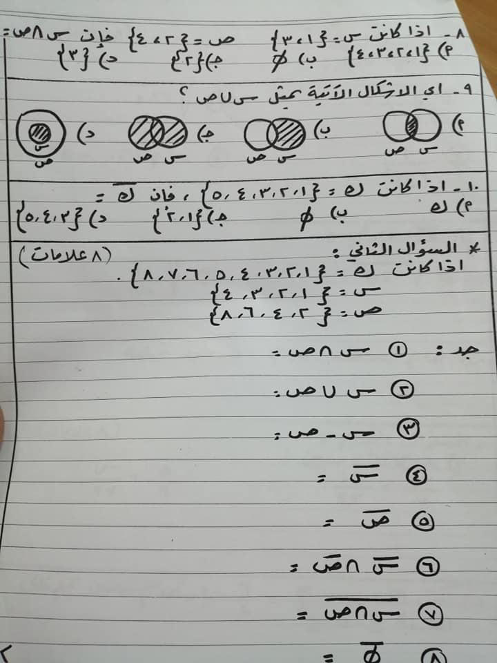 NDg3MTIyMQ93932 بالصور اختبار نهائي لمادة الرياضيات للصف السابع الفصل الاول 2019